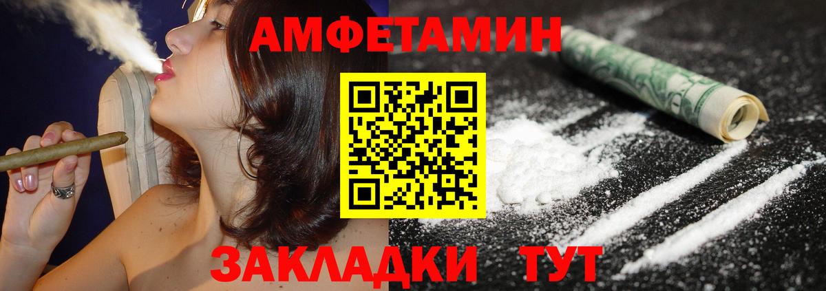 Амфетамин  АМФ  Солнечногорск  АМФ VHQ  Вход с VPN 