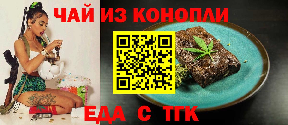 Солнечногорск  Cannafood марихуана  Вход с VPN 