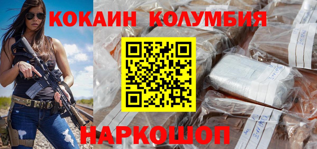 Солнечногорск  Кокаин Fish Scale  Кокаин Боливия  Cocaine  купить   Вход с VPN 