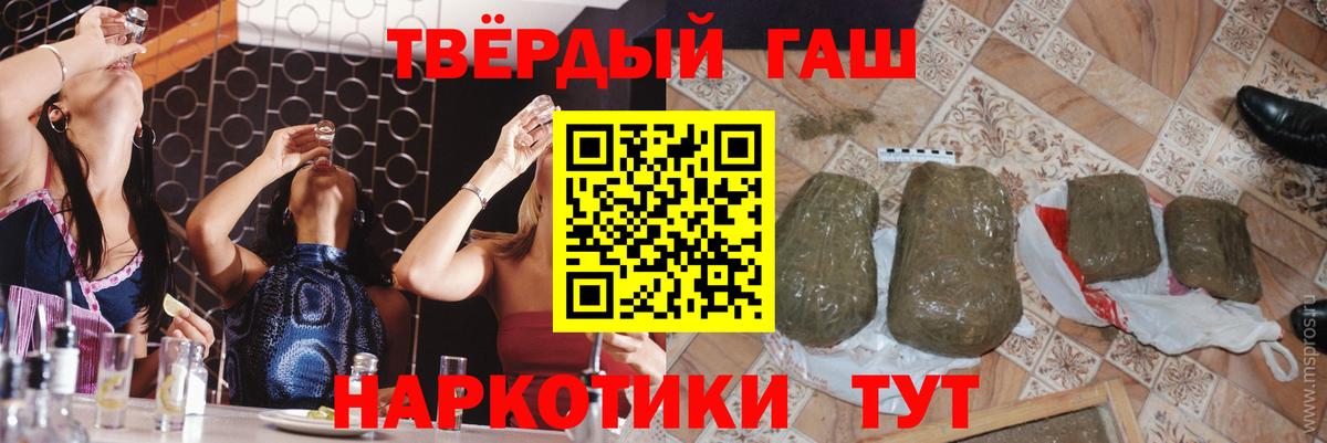 Гашиш Premium  Вход с VPN  Солнечногорск 