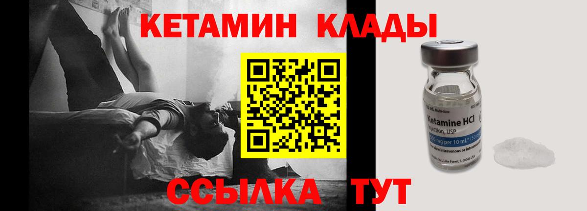 даркнет телеграм  Кетамин VHQ  Вход с VPN  Солнечногорск  Кетамин ketamine 