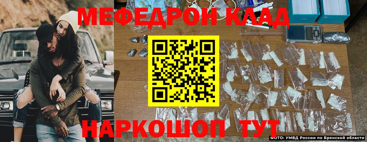 Меф mephedrone  МЕФ  Вход с VPN  Солнечногорск  МЯУ-МЯУ mephedrone 