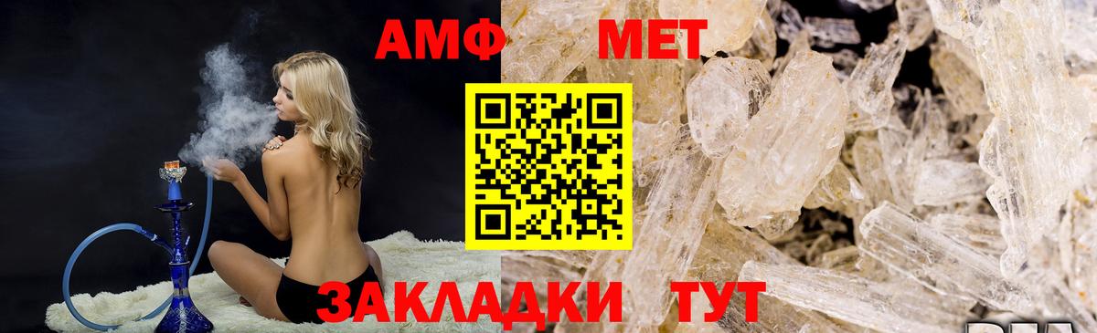 МЕТАМФЕТАМИН винт  Вход с VPN  Метамфетамин  Солнечногорск  МЕТАМФЕТАМИН винт 