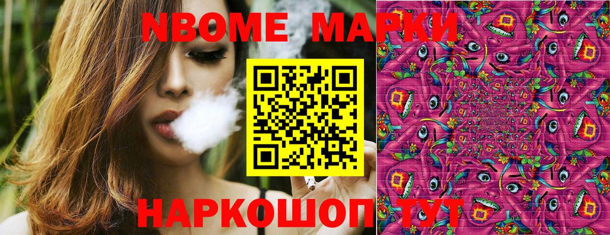 Солнечногорск  Наркотические марки 1500мкг  Наркотические марки 1500мкг  Марки NBOMe  Вход с VPN 