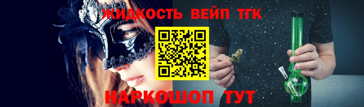 продажа наркотиков  Вход с VPN  Солнечногорск  ТГК вейп с тгк 